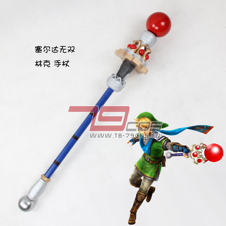 林克道具塞尔达定做装备