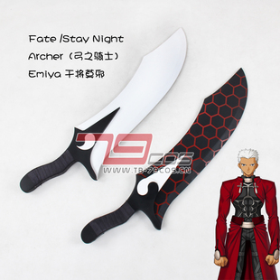 79COS Fate Stay Night archer干将莫邪cos动漫精品道具定做0216