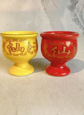 家用供奉酒杯保家堂杯人山家酒杯有求必应杯