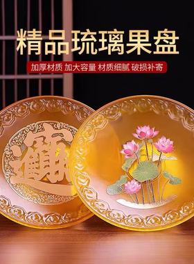 家用供果盘莲花果盘招财果盘仙家果盘