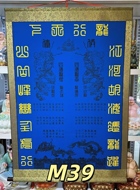 三尺三堂口单蓝色堂单龙族堂单