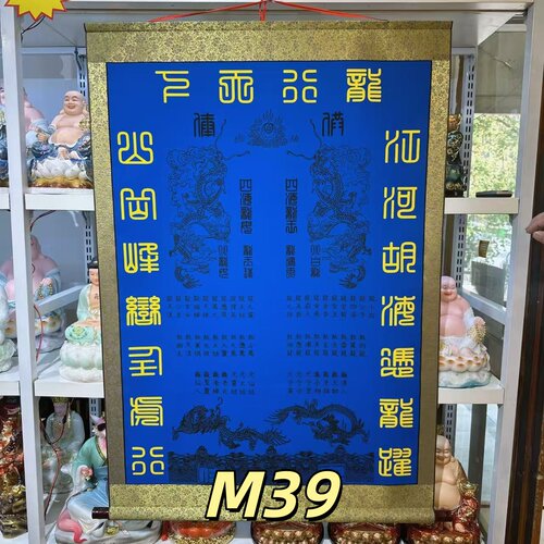 三尺三堂口单蓝色堂单龙族堂单