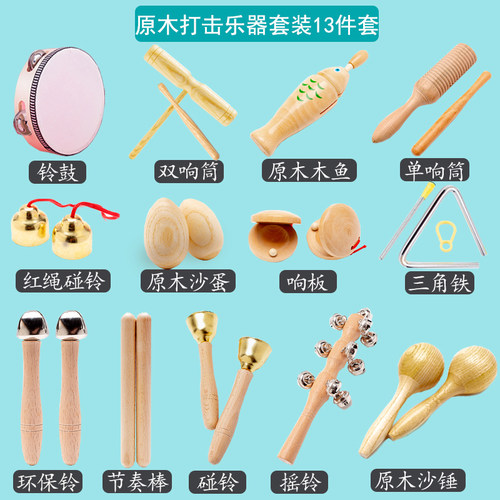 幼儿园音乐教具奥尔夫打击乐器