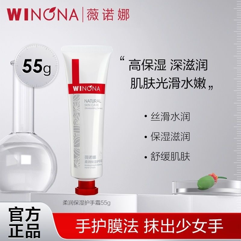 新日期薇诺娜柔润保湿护手霜55g持久滋润保湿补水舒缓防干裂滋润