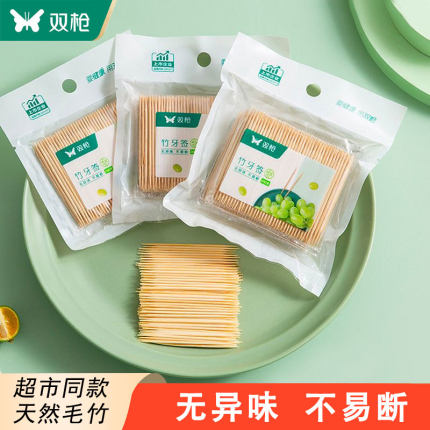 双枪竹牙签家用无漆无蜡不易变形竹牙签一次性水果签单头袋装