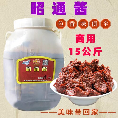 云南特产昭通酱15公斤商用