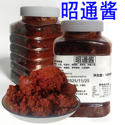 云南特产昭通酱素面炸酱面酱食品正宗米线炒帽子调料邵通老酱商用