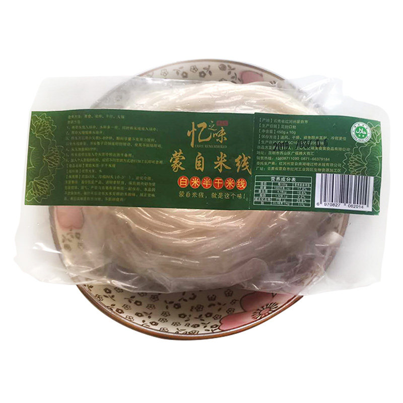 云南干货特产正宗蒙自过桥米线白米半干米线粗细真空袋装450g包邮