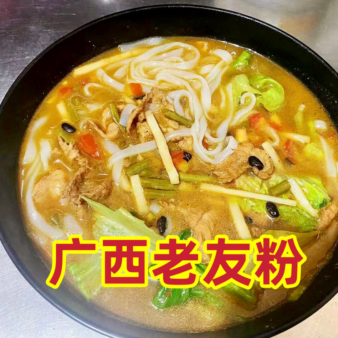 广西特产老友粉河粉独立包装传统干河粉薄粉速食石磨粉