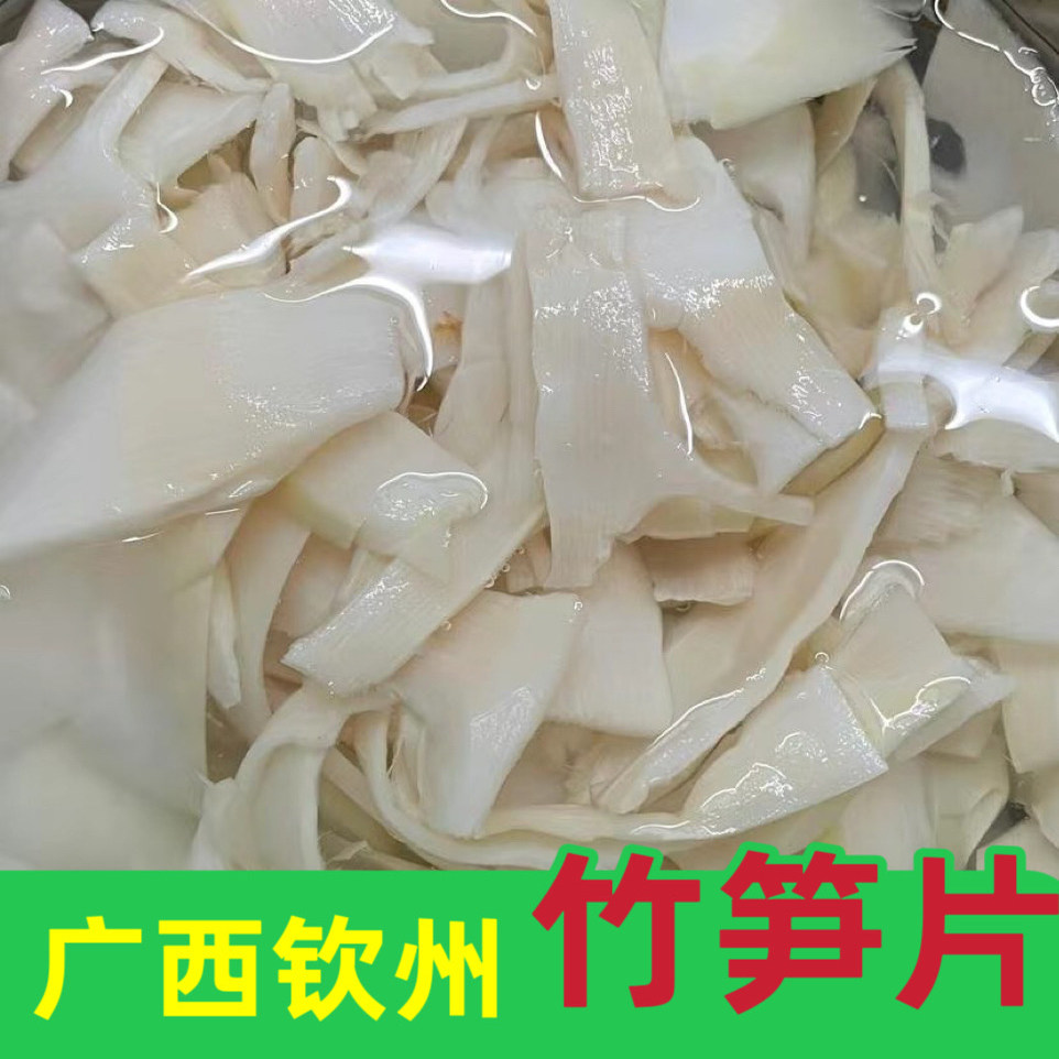 广西钦州灵山特产竹笋干农家自制竹笋干笋尖笋丝火锅新鲜笋干