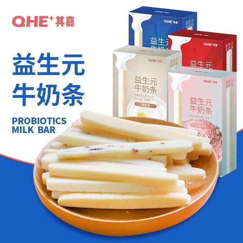 QHE其嘉益生元牛奶条80g高钙奶条内蒙古酸奶条奶酪棒果粒儿童零食