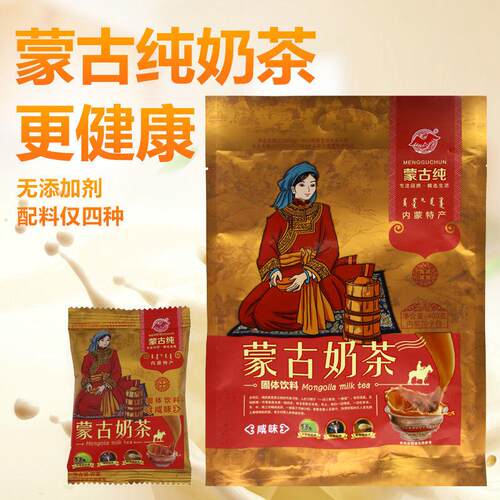蒙古纯咸味奶茶400g内蒙古奶茶袋装特产速溶奶茶粉60包早餐冲饮品