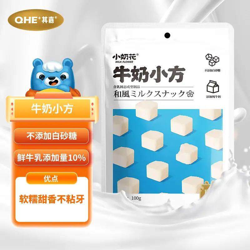 小奶花牛奶小方高钙奶酪块干吃奶酥内蒙古儿童奶片奶制品零食奶块