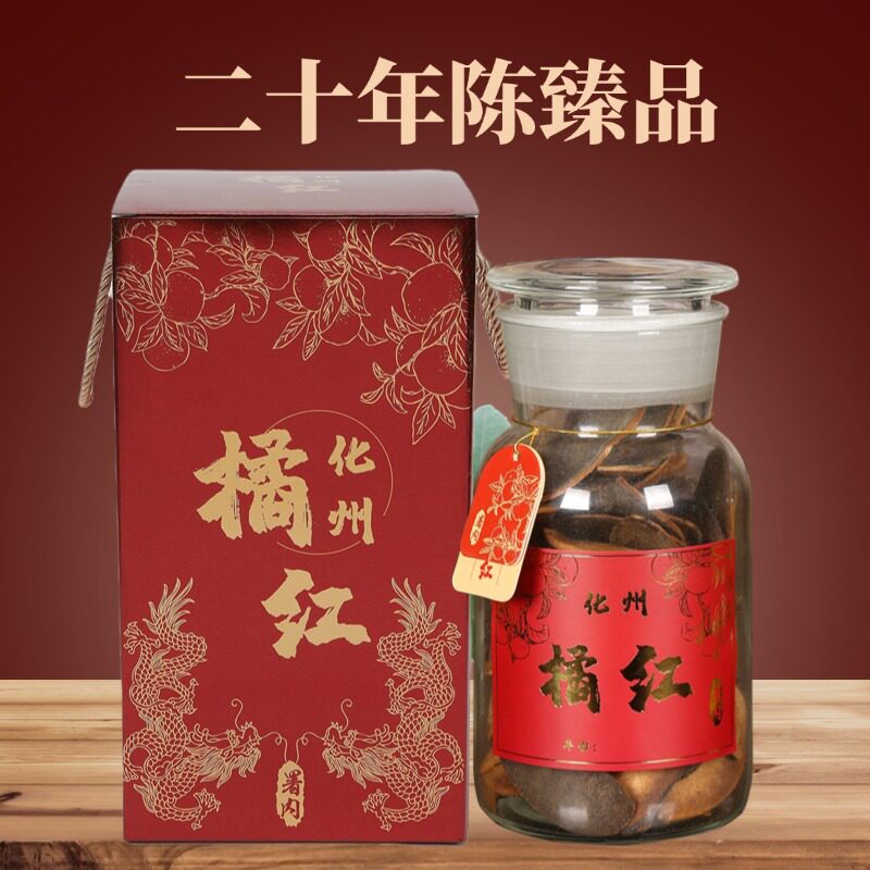 小黄绒正宗化州橘红皮化橘红皮片茶陈年20年正毛皮