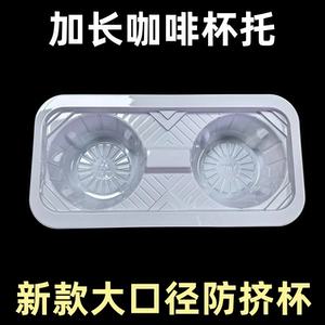 [2025新款杯托加厚托大号双杯托幸运咖奶茶打包底座一次性杯托通用]