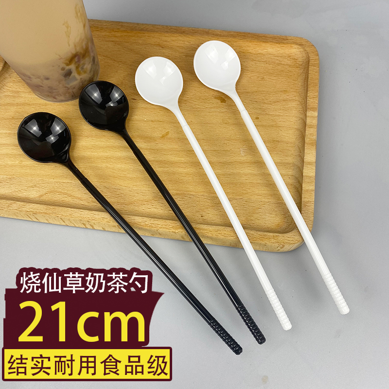 21cm一次性勺子烧仙草奶茶勺长把搅拌勺塑料沙冰长柄勺勺水果茶勺