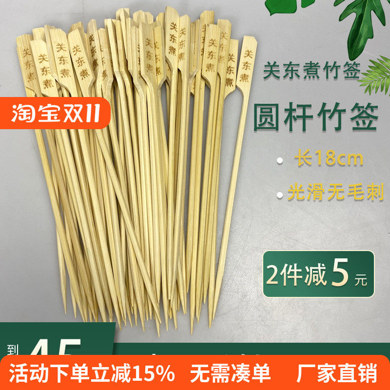 关东煮竹签商用铁炮串
