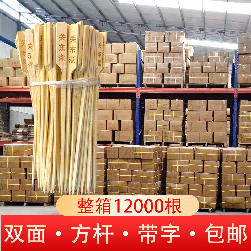 关东煮竹签商用18cm竹签子