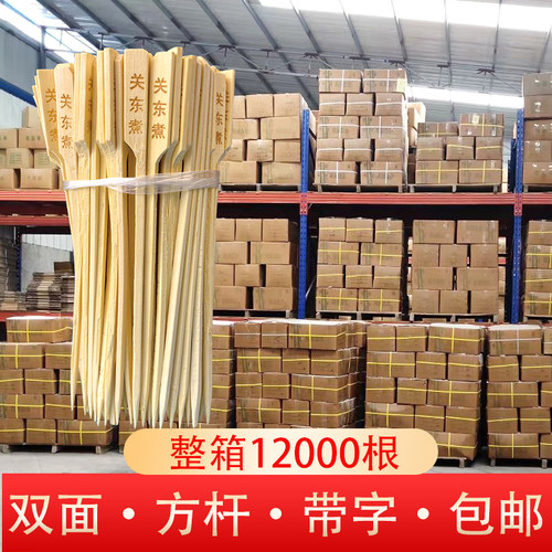 关东煮竹签商用18cm竹签子