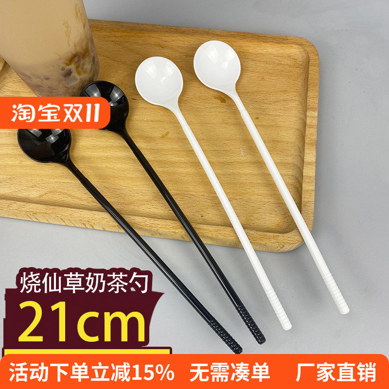 21cm一次性勺子烧仙草水果茶塑料