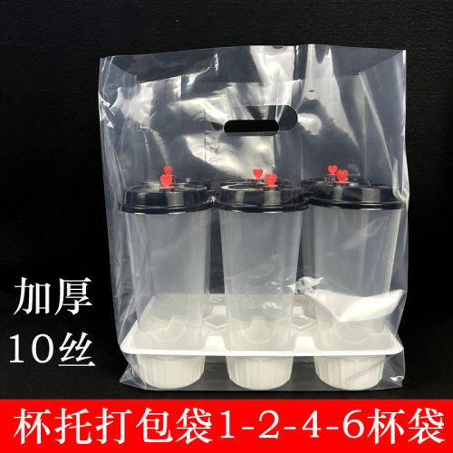 高透明打包袋杯托手提袋
