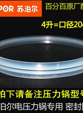 苏泊尔电压力锅密封圈CYSB40YD1-90 CYYB40YA1A-90饭锅大胶圈胶圈
