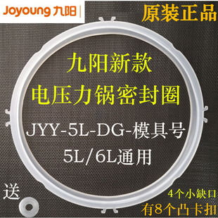 50C3 50C2 50C10电高压锅胶圈皮圈 50C1 九阳电压力锅密封圈JYY