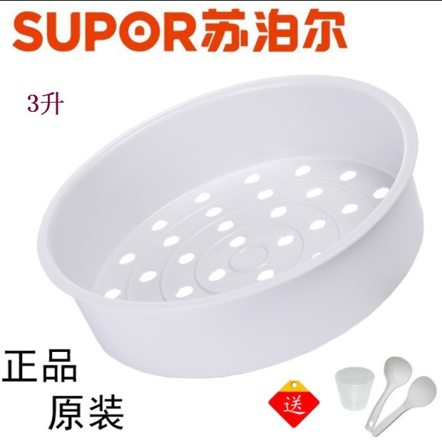 苏泊尔电饭煲蒸笼家用3L升电饭锅蒸架CFXB30FC829-60蒸格蒸层配件