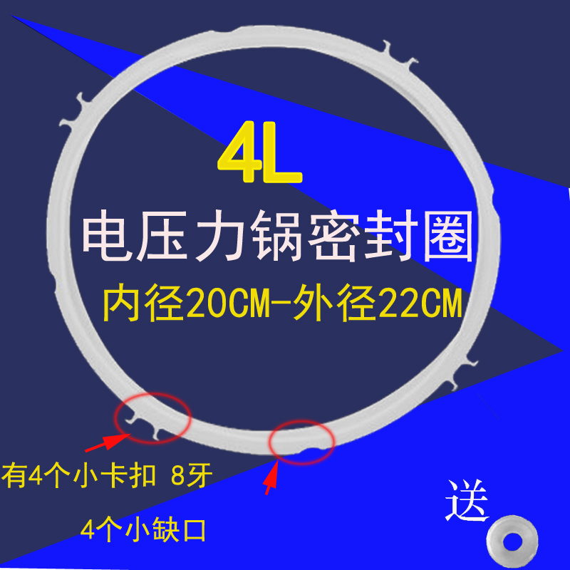 九阳电压力锅密封圈皮圈胶圈配件