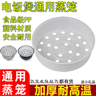 美的苏泊尔不锈钢饭锅球釜