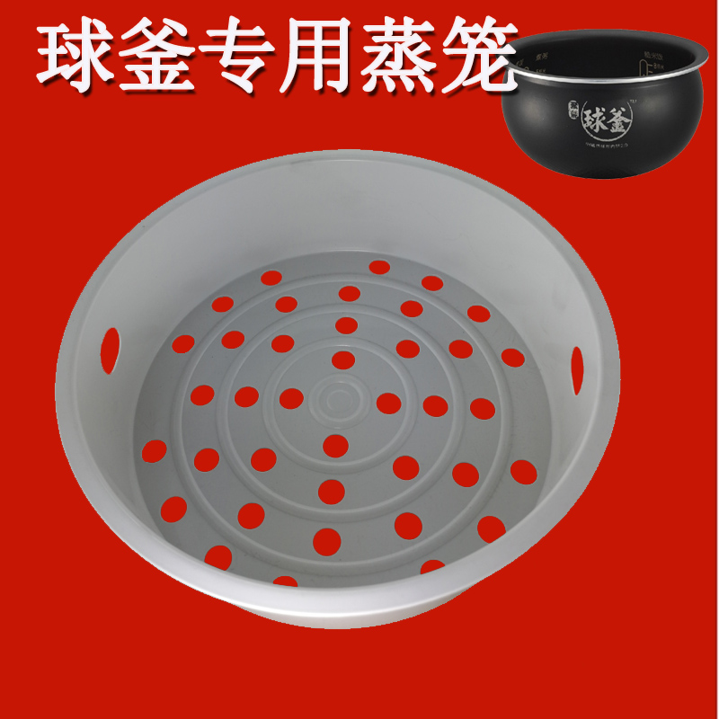 九阳电饭煲配件4L蒸笼JYF-40FS20盘40FS22蒸屉40FS62升40FS66蒸架