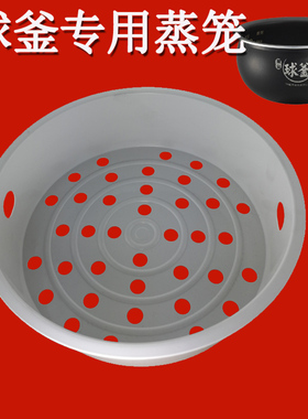 九阳电饭煲配件4L蒸笼JYF-40FS20盘40FS22蒸屉40FS62升40FS66蒸架