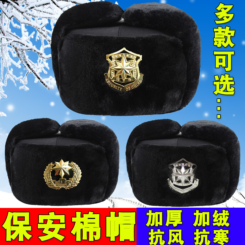 冬季防风保暖加厚雷锋帽男女通用