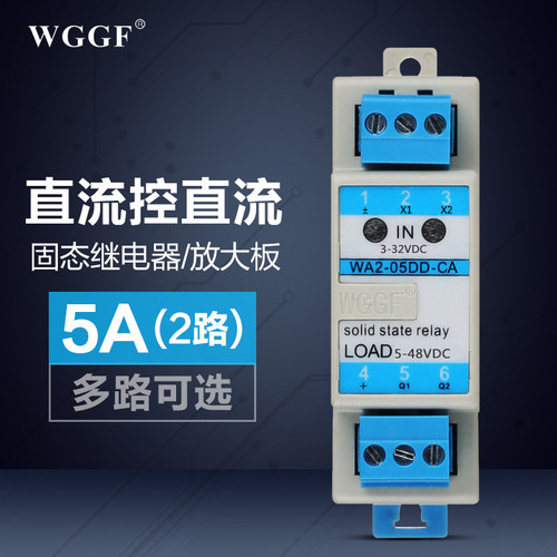 测试推荐WGGF固态继电器小型24v