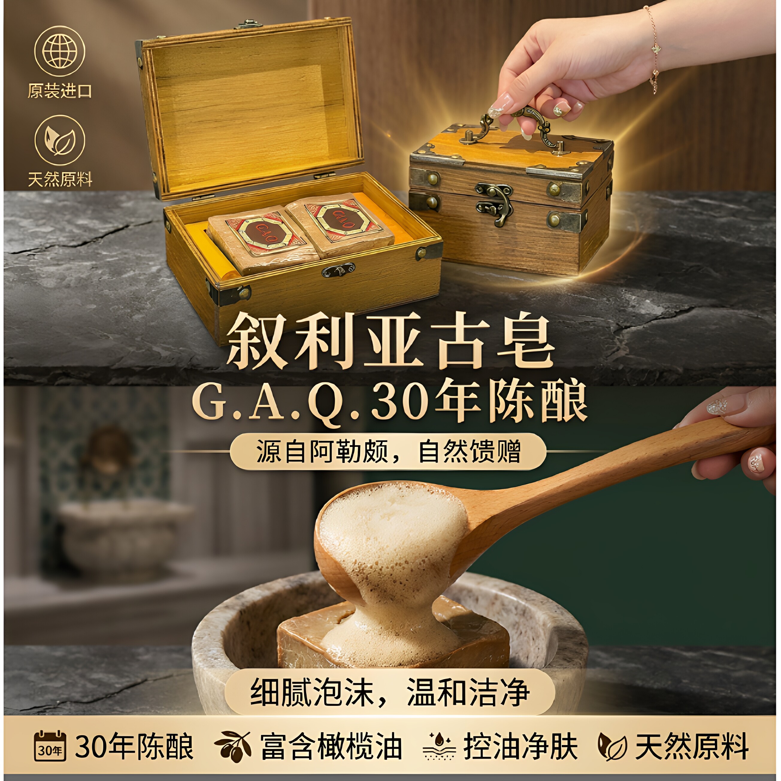 叙利亚手工古皂含60%月桂油
