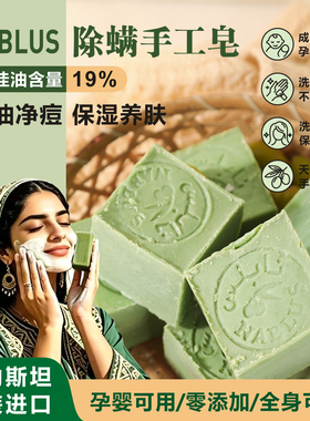 纳布卢斯Nablu有机小绿皂