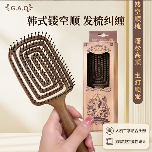 新品韩国yao同款镂空按摩梳子椭圆款方款新款顺发美发梳气垫按摩