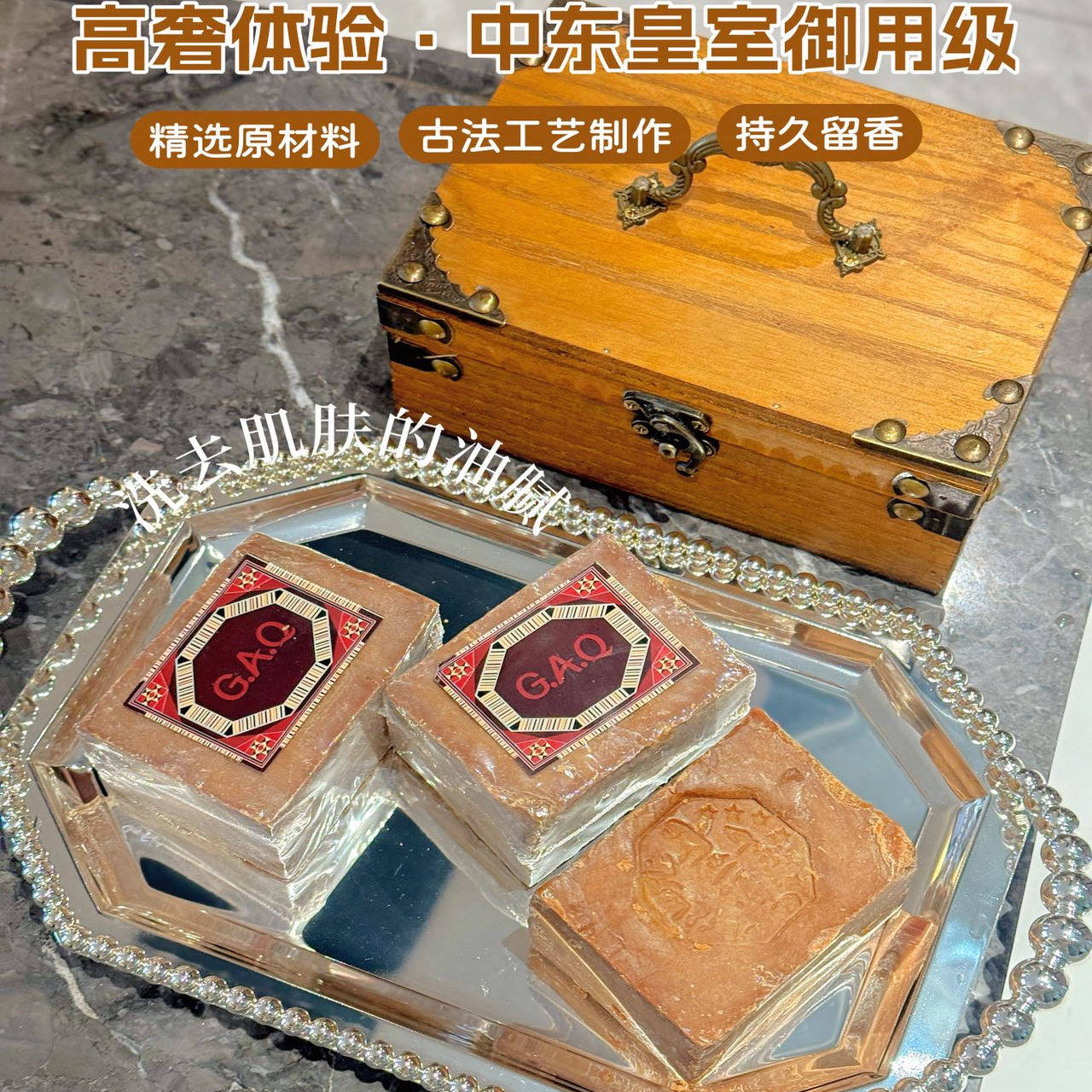叙利亚阿勒颇古皂沐浴精油皂