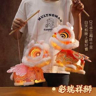 小狮子灯笼2026马年新款醒狮手工材料包儿童手提发光玩具防水材质