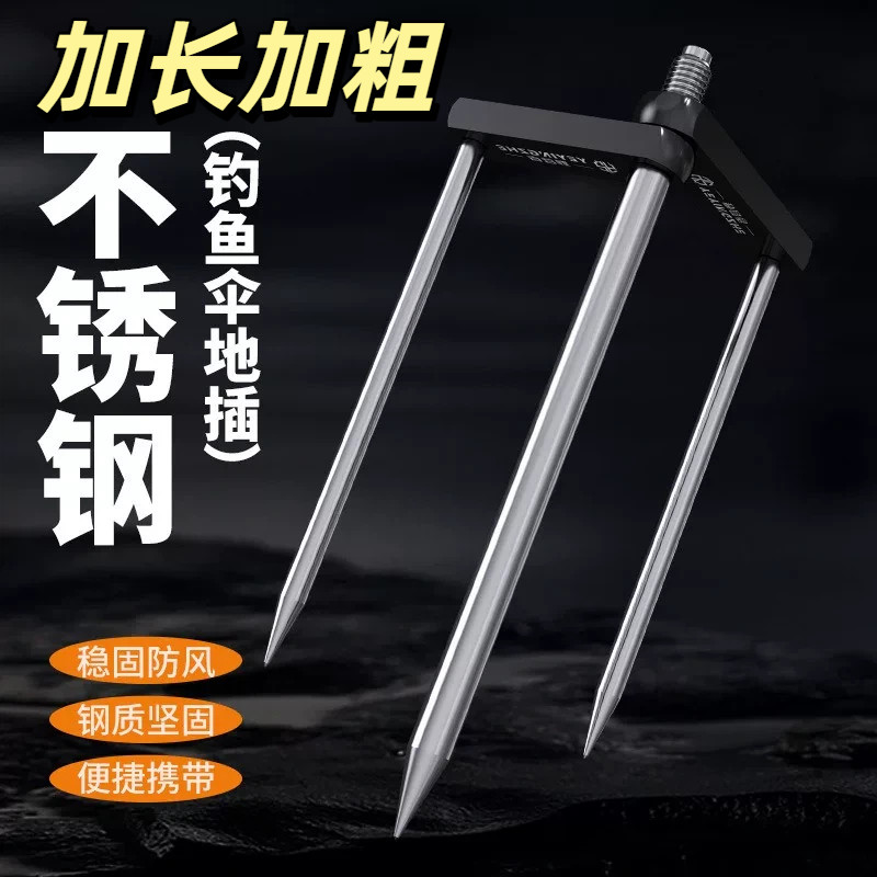 钓鱼伞地插加长加粗不锈钢防风图片
