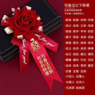 新娘弟弟胸花结婚婚庆婚礼伴郎用品新郎新娘全套父母伴娘仿真襟花