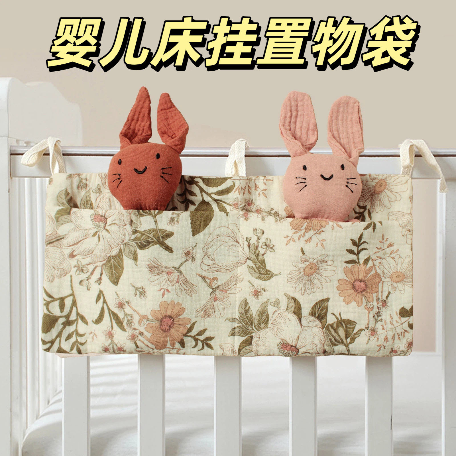 婴儿床挂置物袋双层纯棉布宝宝床边袋婴儿车挂袋印花婴儿奶瓶挂袋,婴童用品,尿布袋/床头挂袋,淘宝优惠券,粉丝福利购,淘宝优惠卷