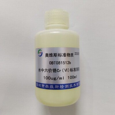 OBT081512b 水中六价铬标准溶液 100ppm OVES