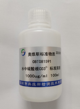 OBT081591 水中碳酸根标准溶液  1000ppm  OVES