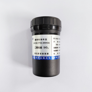 GSB04-1752-2004(b) 二氧化硅标准溶液 1000ug/ml 有证书