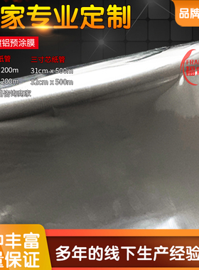 PET亮银镀铝预涂膜热裱膜冷裱加热覆膜金银卡FRANLONG孚孪隆定制