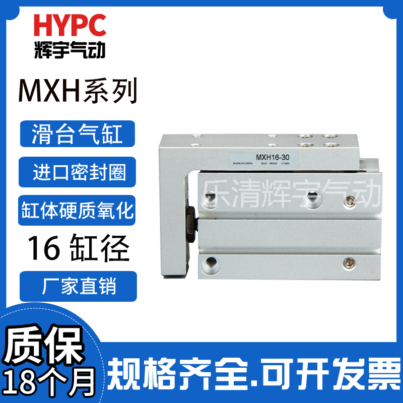 SMC型小型气动精密导轨滑台气缸MXH6/16/20 MXH16-5 10 15 20 30