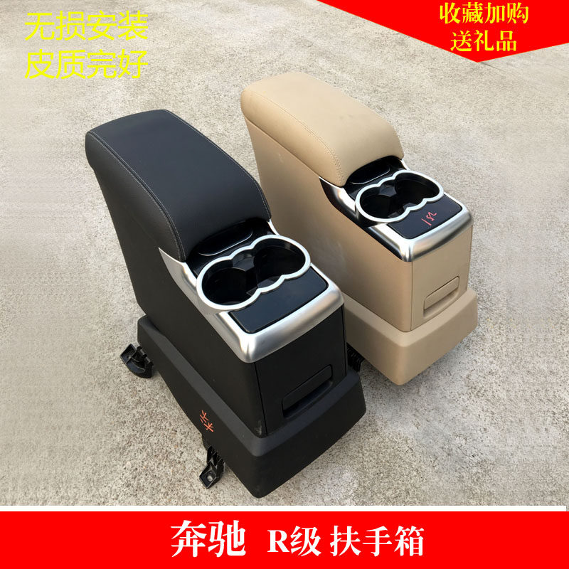 奔驰R300R320R350R400扶手箱第二排马鞍小座椅改扶手箱七座改六座