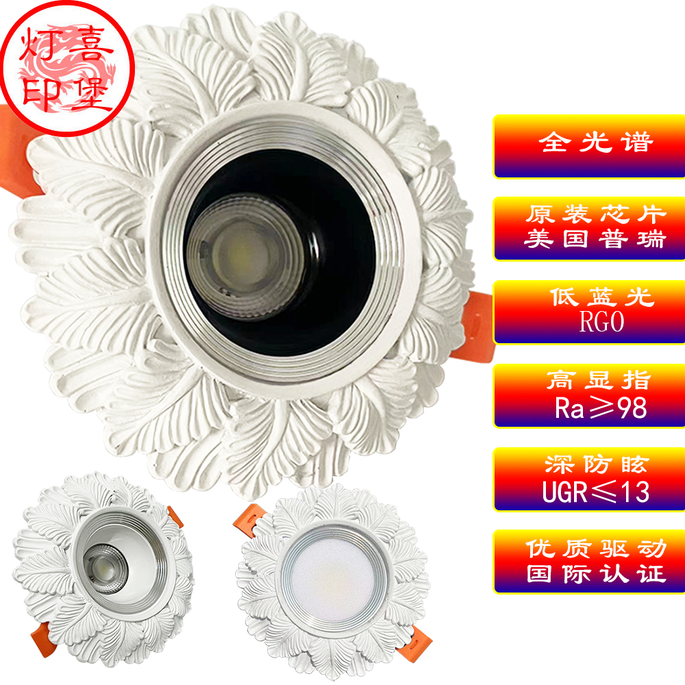 法式高显色护眼全光谱防眩筒灯