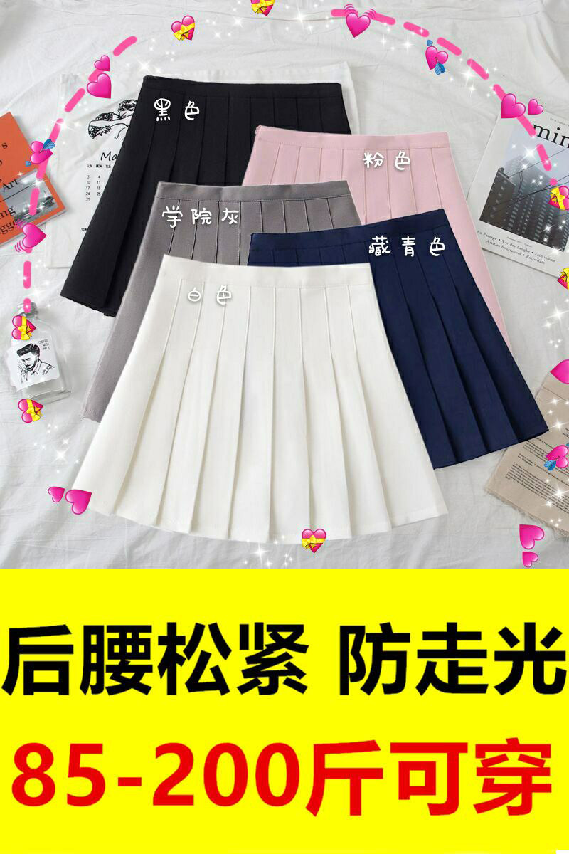 2025春夏季新款韩版半身裙百褶大码高腰女松紧裙子胖MM小清晰A裙